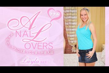 アナルセックスにはまってしまった恋人达 ANAL LOVERS LAYLA  ライラ