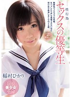 MUKD-381-制服美少女  稲村ひかり