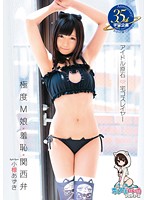 MDS-849-羞耻角色扮演 小椋あずき