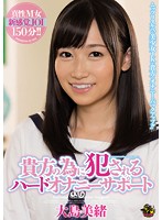 DASD-328-高中女生淫语  大島美緒