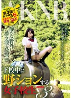 FSET-664-下校中女子校生   宮崎あや