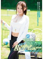 BF-407BF-407 現役巨乳体育教師職場  高嶋ゆいか