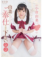 STAR-877A-究極のSEX 小倉由菜