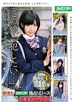 BAZX-054-私立女子校生の性行為