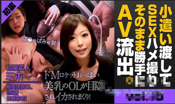 XXX-AV 21783 敏感度超高的美女OL素人初摄 ミホHD