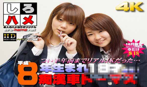 Heydouga ppv 173 【ついに平成８年生まれ18才登场！】痴汉体験してみない?!つい半年前までリアルＪＫだった10代と中出し痴汉车トーマス（今だけプライス！）HD