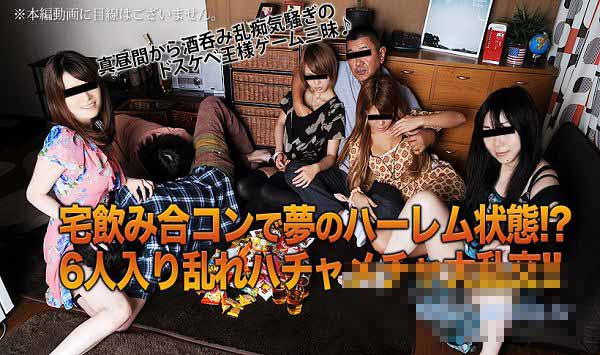 XXX-AV 20943-20944 家庭喝酒交友联谊会，闺房状态 vol.01-vol.02HD