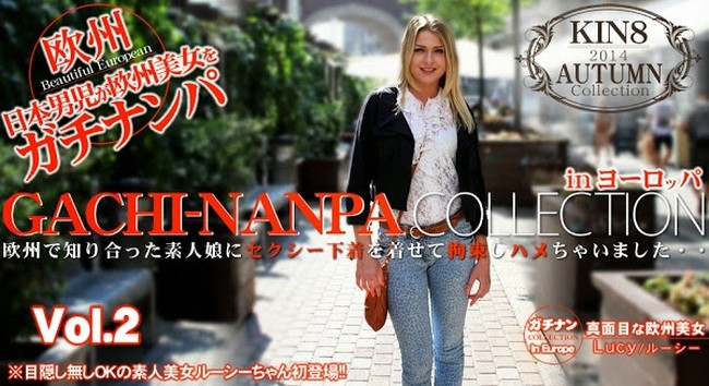 金8天国 1155 穿着性感内衣美女，欧洲GACHI-猎豔收集VOL2HD