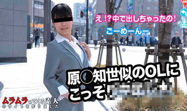 muramura 110614_152 被欺骗带入酒店中出的OL真实映像！坂田継美HD