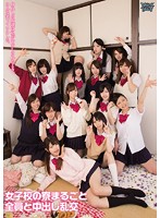 ZUKO-081-女子亂交中出  みづのみう