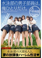 YRH-082B-水泳部の男子部員