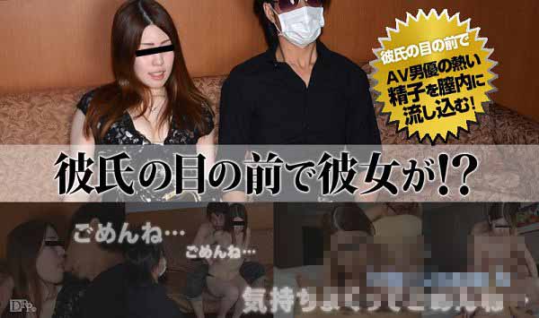 加勒比 112614-744 彼氏目前的彼女！？Part13 富冈由纪HD