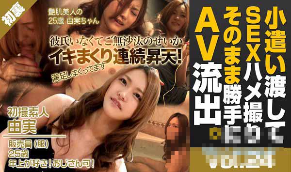 XXX-AV 21797 初裏初撮!美肌美人连续昇天~ 由実HD