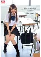 SNIS-292-放課後の輪姦教室 涼木みらい