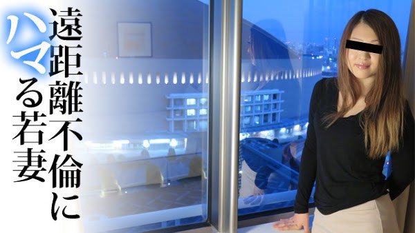 Muramura 031216_364 造访迷上远距离不伦的少妇 比想像地还要漂亮总之上去先抓一把胸