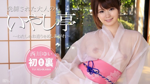 加勒比 042816-146 无修正解禁 极上性服务款待治癒系老闆娘 西川结衣