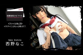 放课后美少女ファイル No.20イケナイこともっと教えて