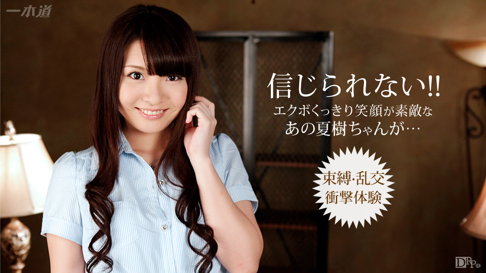 一本道 091515_153 顶级正妹 猛鬼高潮 长谷川夏树