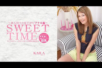 甘くエロティックな二人きりの时间を覗き见る SWEET TIME KAILA