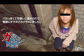 素人ガチナンパバカっぽい娘は简単にオマタ広げちゃいます