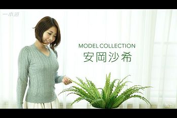 モデルコレクション安冈沙希