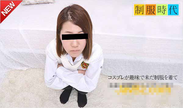 天然素人 063015_01 制服时代 ～穿着制服来给肏～ 山田千佳