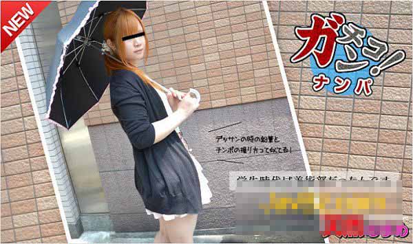 天然素人 062015_01 素人真实搭讪 ～喝茶完干一砲吧～ 冈本爱子