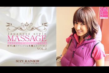 ロリっ娘のプリップリな生肌をタップリ弄ぶ JAPANESE STYLE MASSAGE SUZY RAINBOW VOL2スージー レインボー