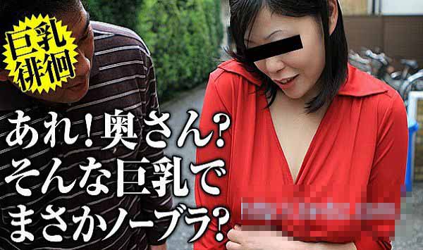 pacopacomama 021415_350 唯命是从的巨乳不穿内衣 美波翔子