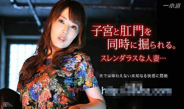 一本道 042115_065 好色妻降临 Vol.41 part2 古瀬玲