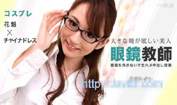 一本道 042915_070 Sky Angel 187 Part1 白皙皮肤粉嫩大奶子性感大长腿很是诱人 眼镜教师中出授业 音羽レオン