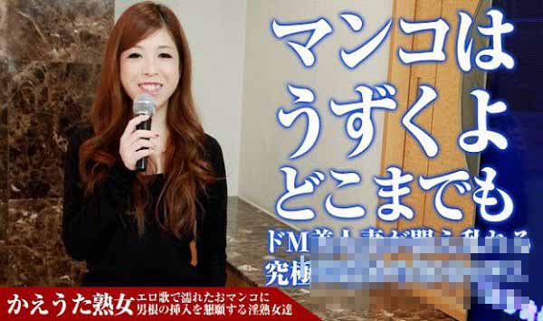 pacopacomama 041015_388 熟女人生剧场 ～玩翻见外M人妻鲍鱼～ 佐藤玲子