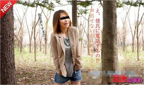 天然素人031015_01 爱爱中打电话给男朋友,暴露了吗? 片瀬未来