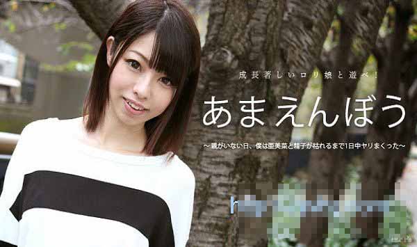 加勒比 051715-879 撒娇甜心 Vol.29 木内亚美菜
