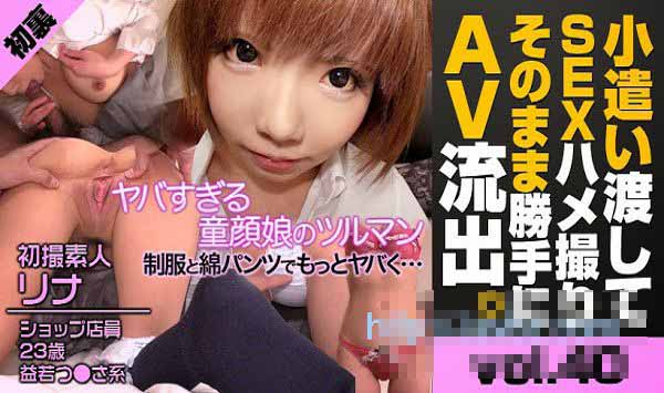 XXX-AV 21837 初裏初撮 中出童顔娘 リナ