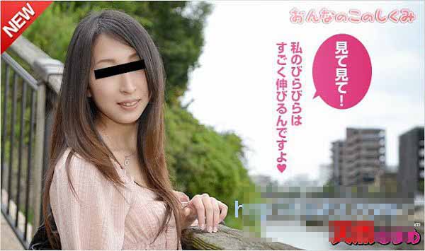 天然素人 040315_01 对女生的陷阱～来测量我的身体～ 有马美帆