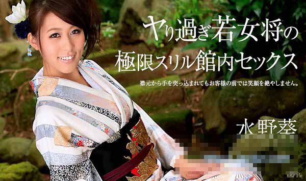 加勒比 020315-798 搞过头的年轻女将极限紧张馆内性爱 水野葵