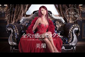 全穴で感じるセックス