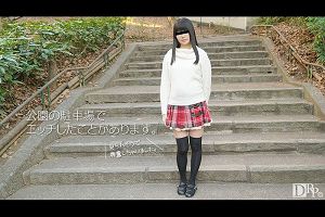 ごく普通な私がAVに出演しちゃいました