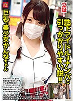 AVZG-025-立証！！巨乳美少女
