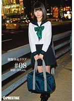 BUY-008-制服少女 ＃08