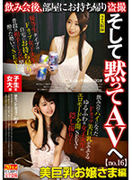 AKID-045A-女子大生限定 飲會後...