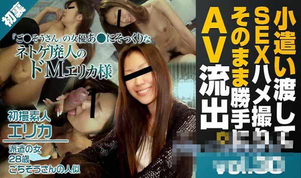 XXX-AV 21809 初裏初撮 小女友可爱又羞涩又淫贱模样 エリカ