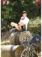AVOP-032-大公開女子校生