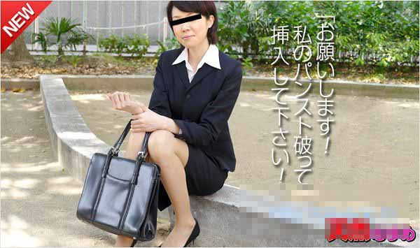 天然素人 120914_01 超敏感OL！进修中的兼职AV摄影 山森絵美