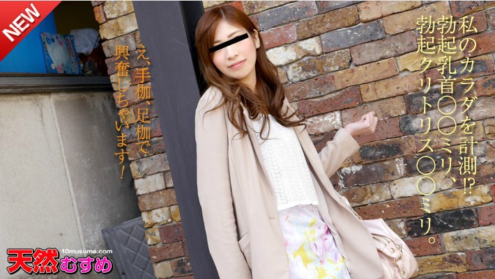 天然素人 110814_01 绝美素人女孩测量！秋吉みなみMinamiHD