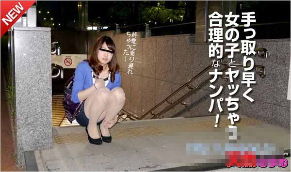 天然素人 102114_01 搭不到尾班车的现役女子大生 石田朋美HD