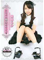 ATFB-253-癡女DOLL 3 佳苗るか