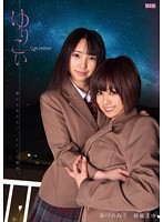 AUKG-288-cute lesbian～紗藤まゆみづのみう