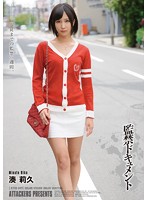 ATID-247-監禁 湊莉久